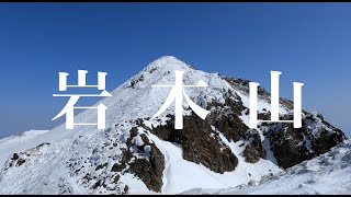 岩木山 Mt. Iwaki | 向山裡去 | リュウの散策路線図 Extra.24