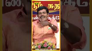 Girls-க்கு மட்டும் Likes வரும் ! 😭 | Sirappu Pattimandram | Dhanasekar | Jaya TV