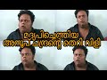 നടൻ അനൂപ് ചന്ദ്രൻ (Anoop chandran) മദ്യപിച്ച് തെറി വിളിച്ച് ഞെട്ടിച്ചു Latest Full video 2017