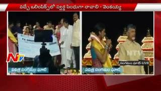 P V Sindhu Speech At Pavitra Sangamam Ghat for Krishna Harati || Krishna Pushkaralu || NTV