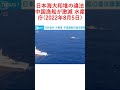 日本海大和堆の違法中国漁船が激減 水産庁 2022年8月5日