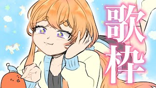 【歌枠】音ズレ克服回【新人Vtuber】