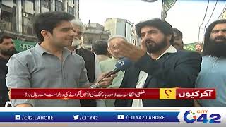 ہال روڈ کے مسائل کی کہانی۔۔۔۔تاجروں کی زبانی | Aakhir Kyon | 3 Apr 2023 | City 42