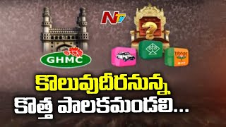 Greater Hyderabad Mayor, Deputy Mayor To Be Elected On Feb 11 | NTV