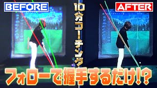 【魔法】プレーンに振りたいなら握手が一番!!【一瞬】