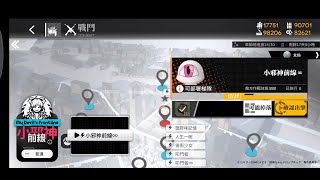 少女前線Girls' Frontline【小邪神前線】小邪神前線∞