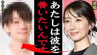 【衝撃】波瑠の彼氏の正体に一同驚愕！「G線上のあなたと私」などで主演を務めた大物女優が宮古島デートで誓った●●がヤバい…【芸能】