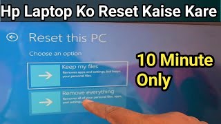 Laptop ko Reset kaise karte hai || Without Losing Data || Hp Laptop Reset ||@JogendraGyan