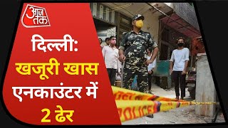 Khajuri Khas Encounter I Delhi Police I Crime News I Latest News I Breaking News I Aug 12, 2021