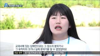 [목포MBC]사드 갈등, 배움도 가로막아(R)