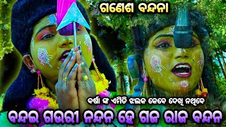 ଓଡ଼ିଶା ର best ରାମ ବର୍ଷା (ବନ୍ଦଇ ଗଉରୀ ନନ୍ଦନ)। Rama Nataka Bali Badha Krusnaprasad। Barsa nk Viral song