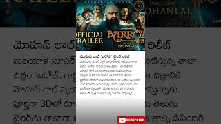 Mohanlal's Barroz trailer released #mohanlal #barroz #trailer #trending #shortsfeed #entertainment