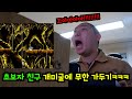 메이플 개미굴에 무한 가두기ㅋㅋㅋ