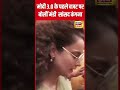 Budget 2024:  Modi 3.0 के पहले बजट पर Kangana Ranaut ने कह दी बड़ी बात? | PM Modi |N18s