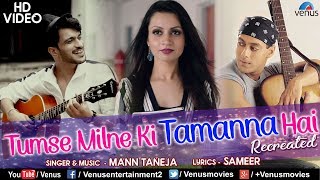 Tumse Milne Ki Tamanna Hai - Recreated | Mann Taneja, Ruchita | Saajan | Romantic Songs
