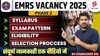 EMRS New Vacancy 2025 | EMRS Kya Hai? | EMRS Syllabus, Pattern, Eligibility, Age \u0026 Salary | Kamal