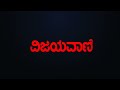 ಭಜನೆ ಮಾಡುತ್ತಾ ಭರ್ಜರಿಯಾಗಿ ಹೆಜ್ಜೆ ಹಾಕಿದ ಮಾಜಿ ಸ್ಪೀಕರ್ rameshkumar dance srinivasapura bhajane