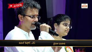 ప్రణయ రాగ వాహిని sung by Kamal Kishore S \u0026 Srinika Mahathi - శ్రీరామ సాంస్కృతిక సేవా సంస్థ