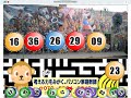 第1706回ロト６ランダム予想