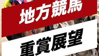 【盛岡・不来方賞2024】地方競馬重賞展望　岩手の無敗馬フジユージーンが、全国制覇に向け試金石の一戦｜競馬ニュース｜競馬予想のウマニティ