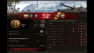 Wot  udes 03  5 K damage