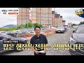 분양 초읽기 완판vs미분양 당신의 선택은 예상 분양가 및 주변 입지와 특징 한방에 확인 이편한세상명덕역퍼스트마크 대구부동산