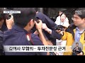 도이치 전주 손 모 씨 전문투자자라 김건희와 다르다더니‥이제 와서 비전문가 2024.11.11 뉴스데스크 mbc