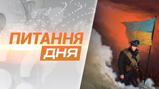 Питання дня: Що знають хмельничани про героїв, які загинули під Крутами?