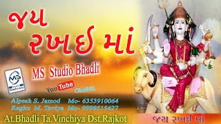 🔴 Live || તાવિયા પરીવાર ના માતાજી ના મઢે ડાક ડમ‌‌‌રૂ ||