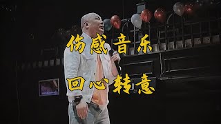 小哥哥到底经历了什么，沙哑的嗓音，听哭了有故事的人！