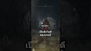 EP.44 ปลาซิวปลาสร้อย  #eldenring #gaming #tnwangkorlen #games