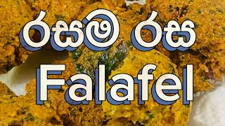 අම්මෝ මේකේ රස...එකපාරක් හැදුවොත් ඔයාලා ආපහු හදනවාමයි