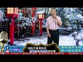 將林音樂歌唱班 潮州週四午班 第八期成果發表 許天風 穩贏