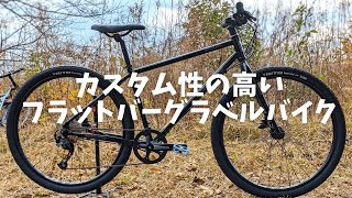 クロスバイクを購入検討している人にもおすすめ【10万円台で買える】カスタム性の高いフラットバーグラベルバイクJAMIS SEQUEL S3 ( ジェイミス セクエル S3 )