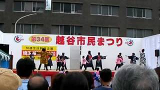 越谷市民まつりよさこい踊り（市役所南側特設ステージ）