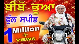 BEBO BHUA FULL SPEED | New Punjabi Movie | Latest Punjabi Comedy Movies | Funny Video | Comedy Video