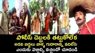 THEY LEFT THE TENT AFTER BEING BEATEN BY THE POLICE | ANNA | RAJASEKHAR | ROJA | TELUGU CINEMA CLUB