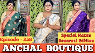 Anchal Boutique || Special Katan Benarasi Edition || Episode - 258 ||