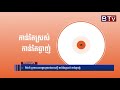 មីជាតិ ប្រកាសសម្ពោធរូបរាងកេសថ្មី កាន់តែស្រស់ កាន់ឆ្ងាញ់