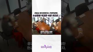 수상함 느낀 식당 주인 '수상한데...' #shorts