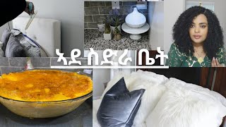 ኣደ ስድራ ቤት   Lady Of The House Epi 7