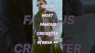 Top 10 Most Famous Cricketer In India 🇮🇳 | #viral #shorts #trending #cricket #ipl #virat #top10