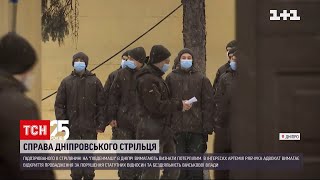 Строковик, який у Дніпрі розстріляв своїх співслуживців, відмовився від своїх свідчень | ТСН 14:00