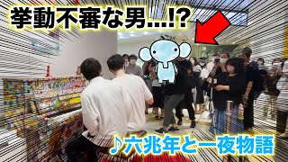 ストリートピアノに挙動不審な男が...!?【浦和駅ピアノ】六兆年と一夜物語