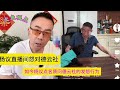 真上头！杨议反目德云社下战书，携杨少华追责郭德纲：有懂事的吗