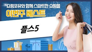 플스5 완벽 리뷰! 게임 성능과 숨겨진 기능 모두 소개합니다!