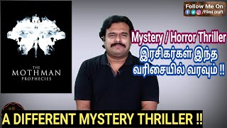The Mothman Prophecies (2002) Hollywood Horror-Mystery Thriller Review in Tamil by Filmi craft Arun