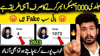 1000 Subscribers Fast Trick 2023🔥 | Subscriber kaise badhaye | Youtube subscriber kaise badhaye