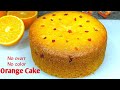 Soft & Sponge Orange Cake Recipe Without Oven, Eggs | Orange Cake Recipe #TastyFood #shorts