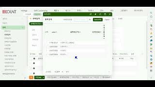 [이카운트실전] Self-Customizing - 사용자관리 - 사용자추가수정 - 허용권한